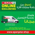 Spar Hypermarket Qatar offers 2021