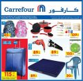 عروض كارفور هايبر ماركت قطر