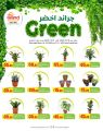 عروض جراند هايبرماركت قطر 2025