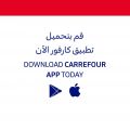 Carrefour Hypermarket Qatar Offers 2023