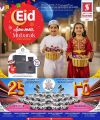 عروض سفاري هايبرماركت قطر 2025