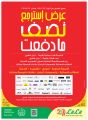 Half Pay Back LULU QATAR Offers