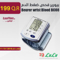 بيورير جهاز قياس فحص ضغط الدم