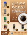 عروض أسواق رامز قطر 2022
