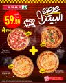 SPAR Hypermarket Qatar offers 2026
