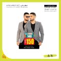 عروض أيه أند أتش قطر 2021