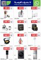Carrefour Hypermarket Qatar offers 2025