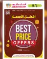 Ansar Gallery Qatar offers 2025