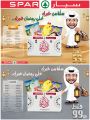 SPAR Qatar Offers  2020 - RAMADAN OFFERS