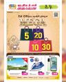 عروض أنصار جاليري قطر 2025