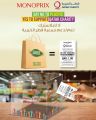 Monoprix Qatar Offers 2023