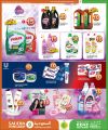 Saudia Hypermarket Qatar Offers  2025