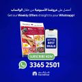 عروض كارفور هايبرماركت قطر 2023