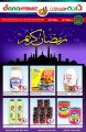 dana haypermarket Qatar Offers 2020