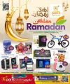عروض باريس هايبرماركت قطر 2024