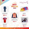 عروض قصر الأغذية قطر 2022