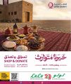 LULU Hypermarket Qatar Offers 2025