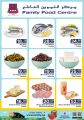 Family Food Center Qatar offers 2023