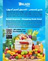 Souq Albaladi Qatar offers 2024