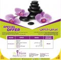 أقوى عروض بى بلوم - مركز تجميل