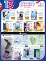 Safari Hypermarket Qatar Offers 2023
