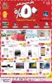 Jumbo Electronics  Qatar Offers
