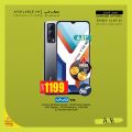 عروض ايه أند أتش قطر 2021