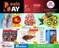 عروض  الروابى جروب قطر 2019