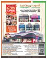 Saudia Hypermarket Qatar Offers  2024