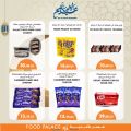 عروض قصر الأغذية قطر 2021