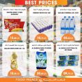 FOOD Palace Hypermarket Qatar 2020