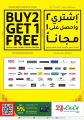 عروض لولو هايبرماركت قطر 2022