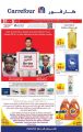 Carrefour Hypermarket Qatar Offers 2022