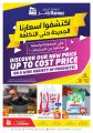 عروض أسواق رامز قطر 2019