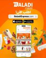 Souq Albaladi Qatar offers 2024