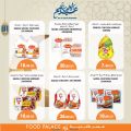 عروض قصر الأغذية قطر 2021