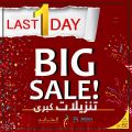 Al-Jaber Watches & Jewelry Qatar Offers