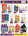 Saudia Hypermarket Qatar Offers  2023