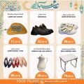 Food Palace Qatar offers 2022