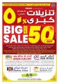 Ansar Gallery Qatar Offers 2020