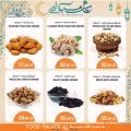 عروض قصر الأغذية قطر 2022