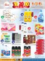 Grand Hypermarket Qatar offers 2023