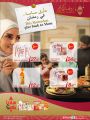 Spar Qatar Offers  2019