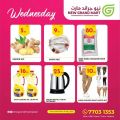 عروض نيو جراند مارت قطر 2022