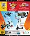 عروض لولو هايبرماركت قطر 2025
