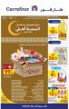 Carrefour Hypermarket Qatar Offers 2022
