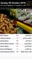 عروض مسكر هايبر ماركت قطر