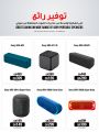 Jarir bookstore Qatar Offers