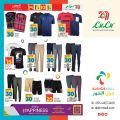 عروض لولو هايبرماركت قطر 2024
