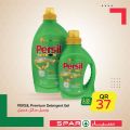 SPAR Qatar Offers  2020